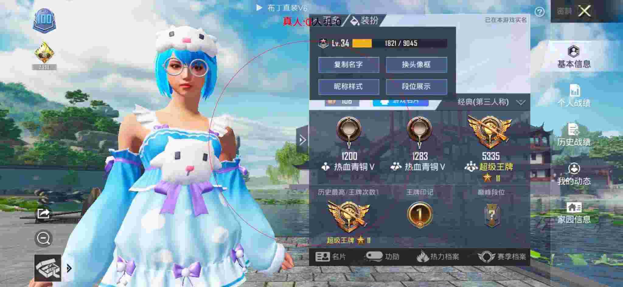 和平精英布丁直装透视 - 蓝龙和平精英外挂辅助预览图